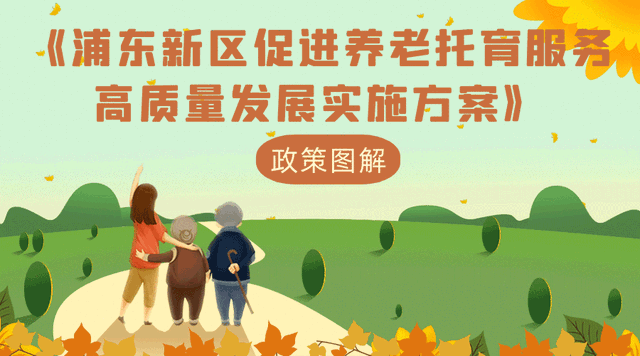素材来源：浦东发布