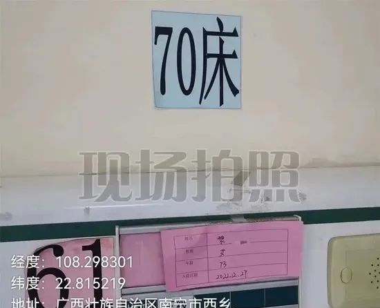 ▲2022年12月30日晚9时，床位牌上写的仍是逝者的身份信息。家属供图