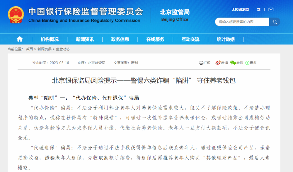 网站截图