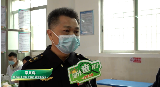 乐昌市市场监管局党组成员李泉辉接受媒体采访。
