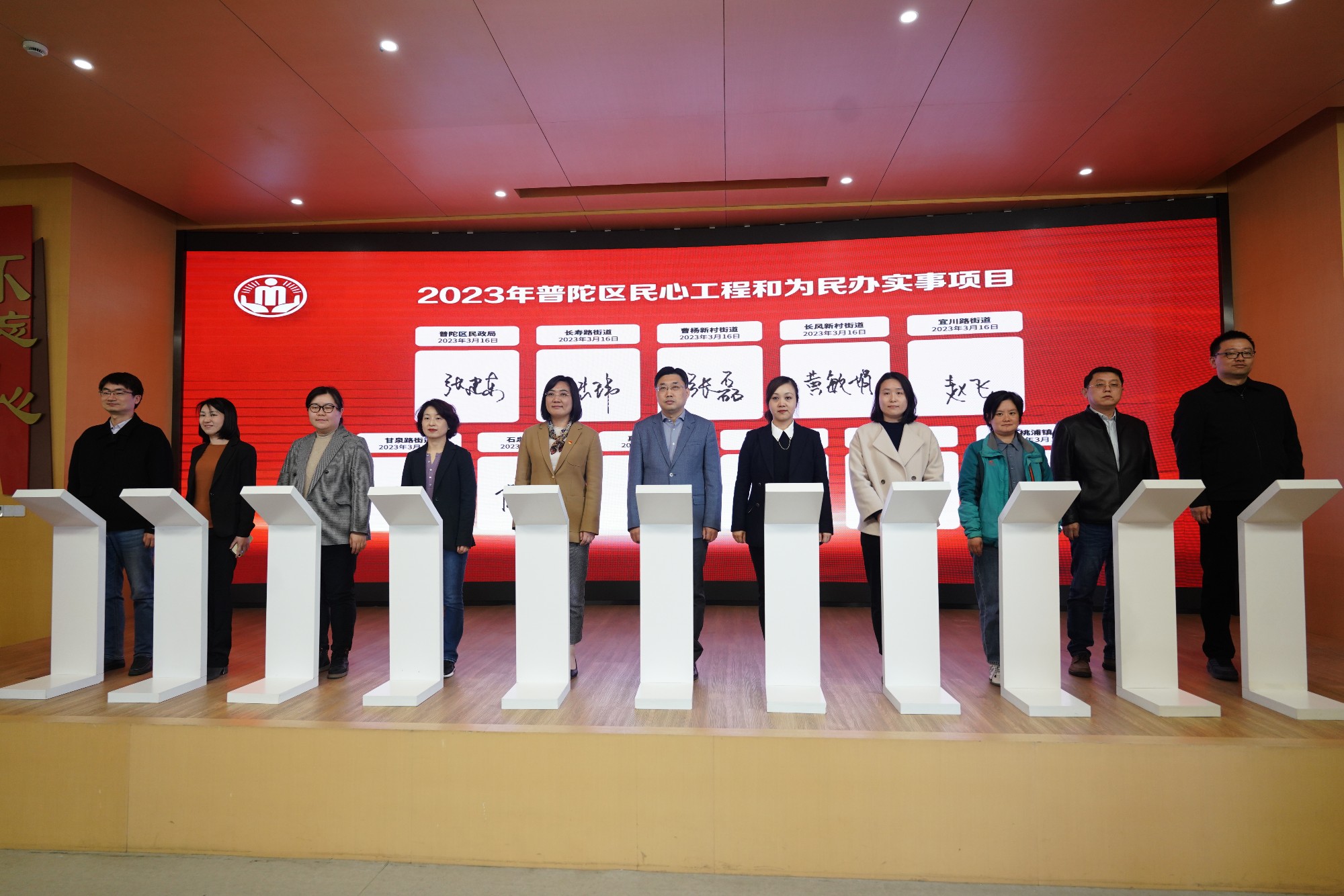 2023年上海市普陀区15项民心工程和为民办实事项目启动。普陀区 供图