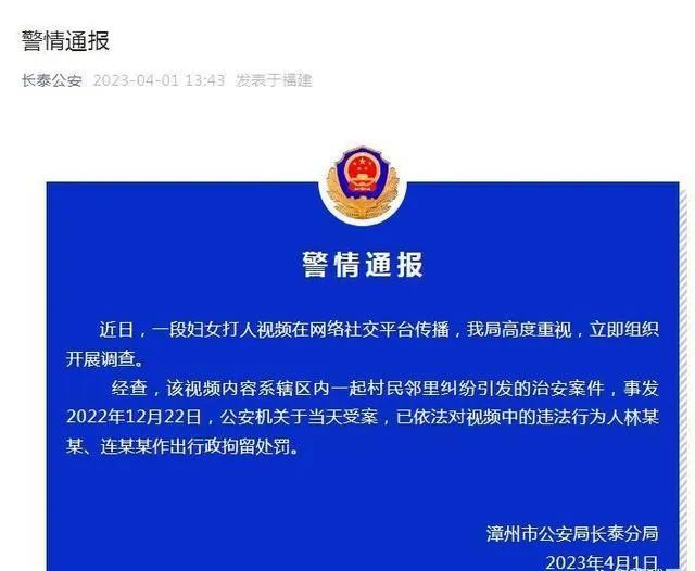 来源：长泰公安