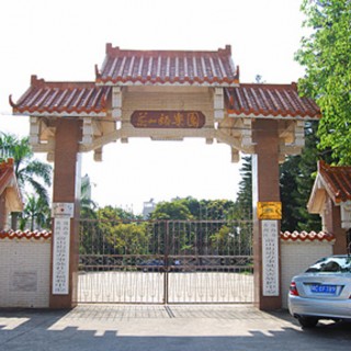 珠海市前山社会福利中心 