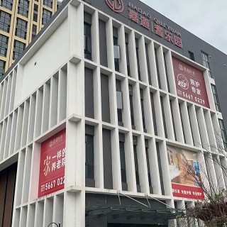 上海市宝山区嘉道耆乐园养老院城银路店